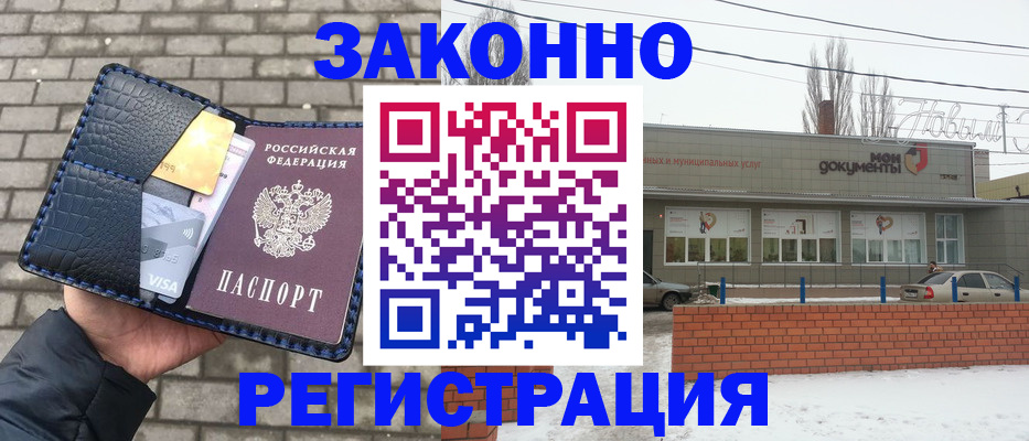 временная регистрация в квартире в Электростали