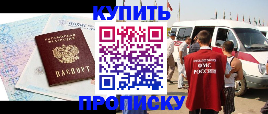 регистрация в Электростали